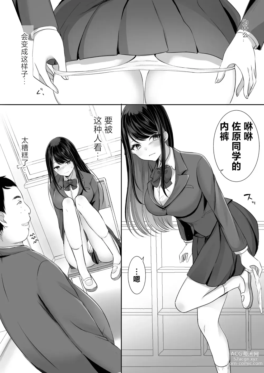 Page 15 of doujinshi 就算下课也不能回家 ―偷看巨乳处女风纪委员 一个人偷偷自慰……―