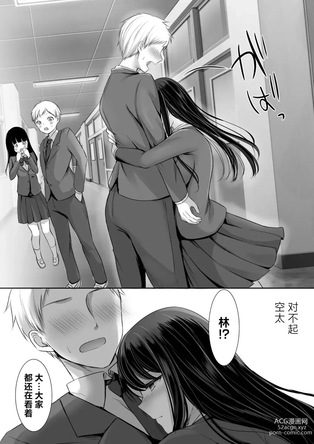 Page 40 of doujinshi 就算下课也不能回家 ―偷看巨乳处女风纪委员 一个人偷偷自慰……―