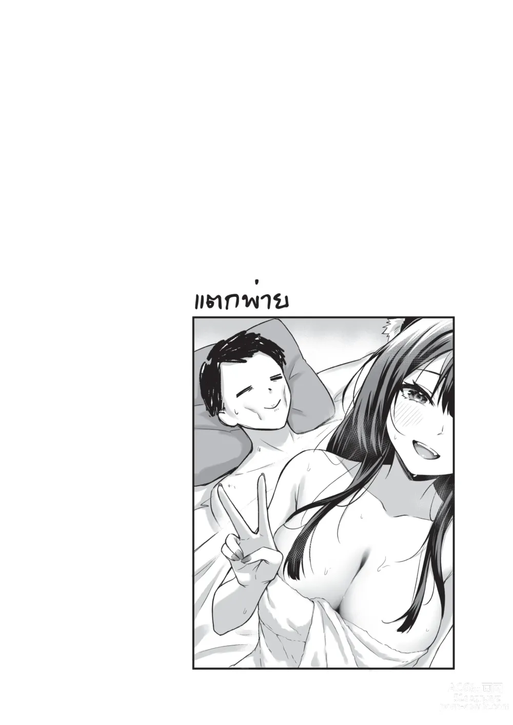 Page 28 of doujinshi OverLove From Wakamo vol.2 (decensored)