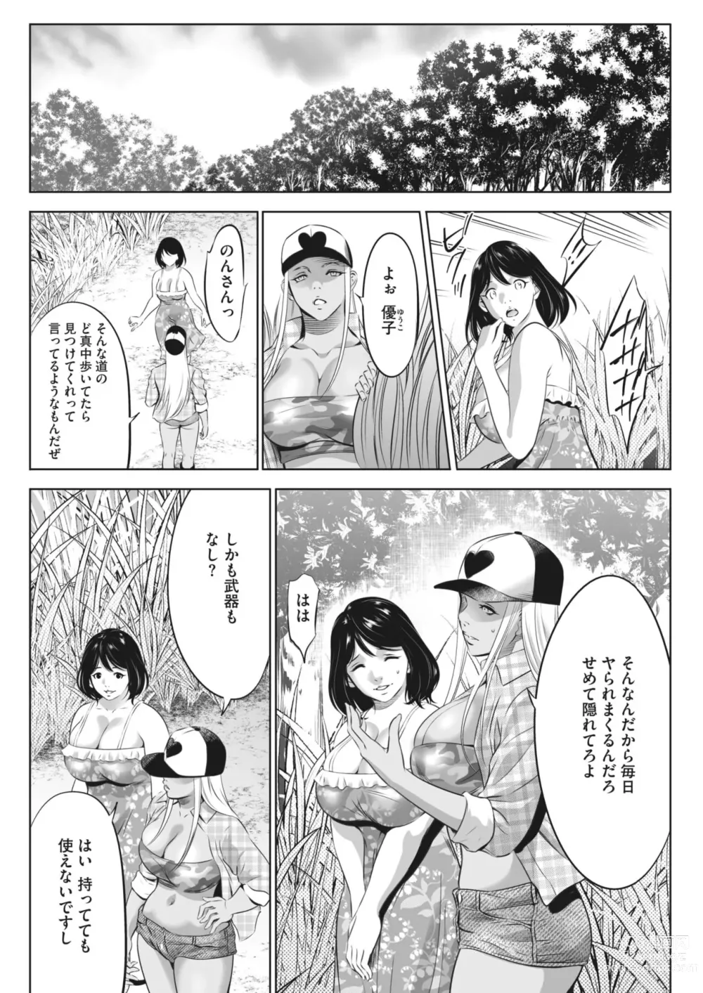 Page 2 of doujinshi Oni Game Ch.10