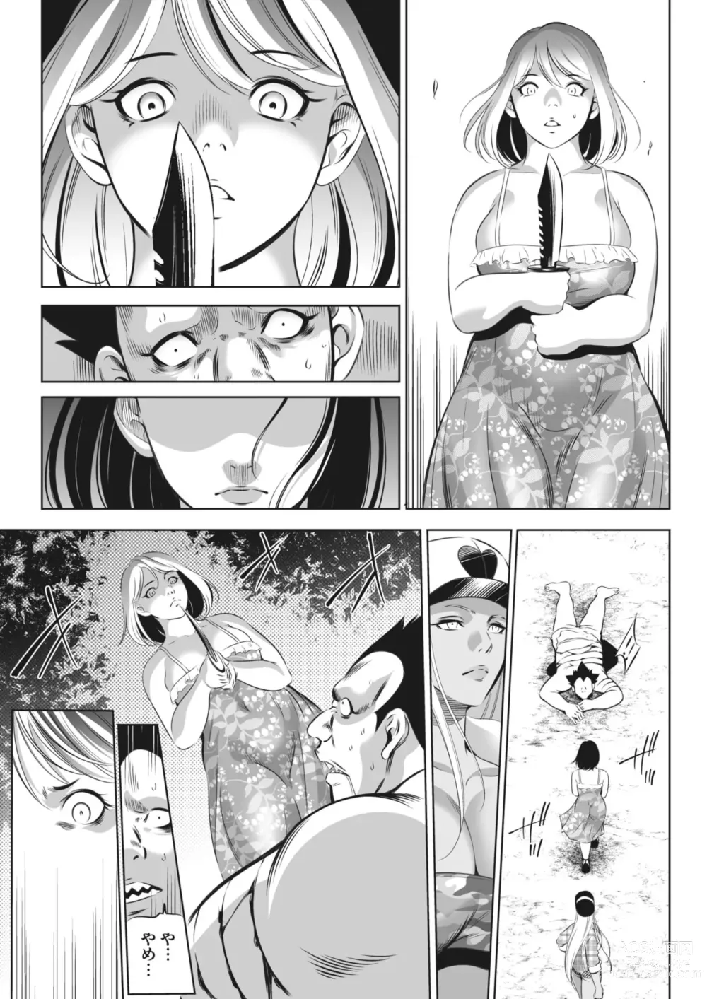 Page 11 of doujinshi Oni Game Ch.10