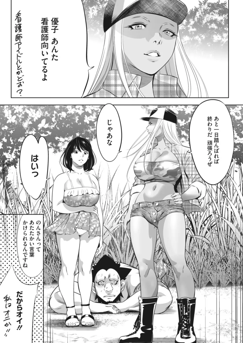 Page 15 of doujinshi Oni Game Ch.10