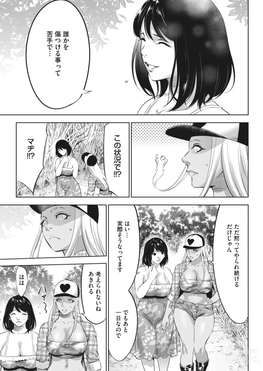 Page 3 of doujinshi Oni Game Ch.10