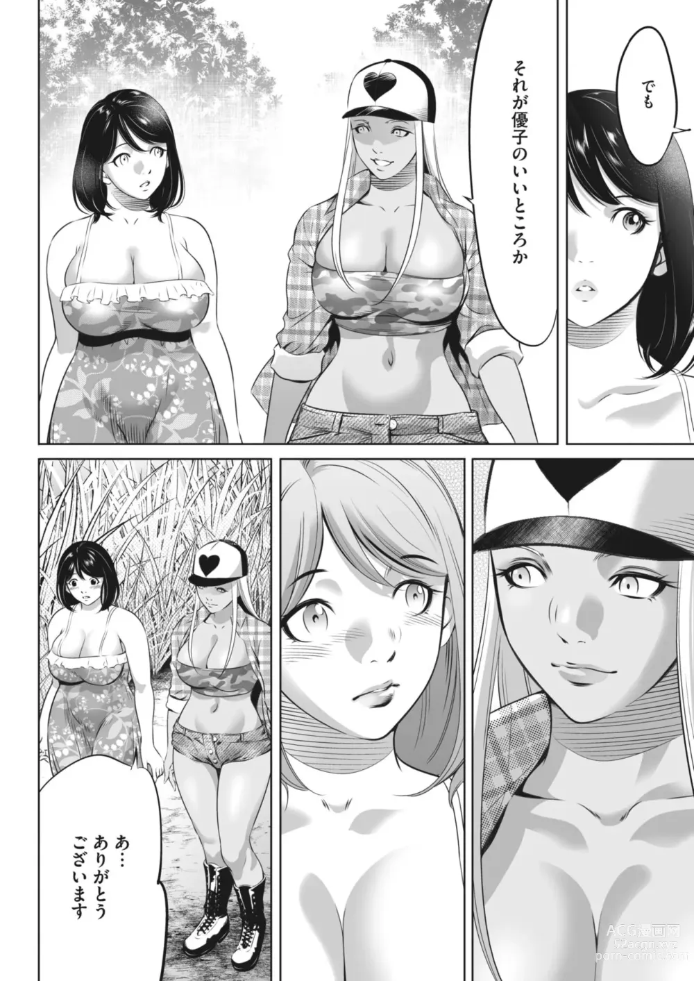 Page 4 of doujinshi Oni Game Ch.10