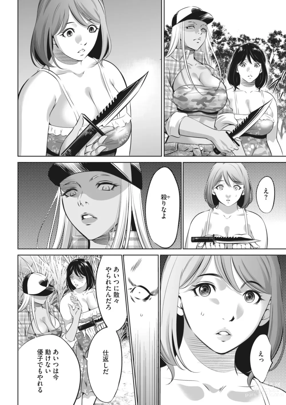 Page 10 of doujinshi Oni Game Ch.10