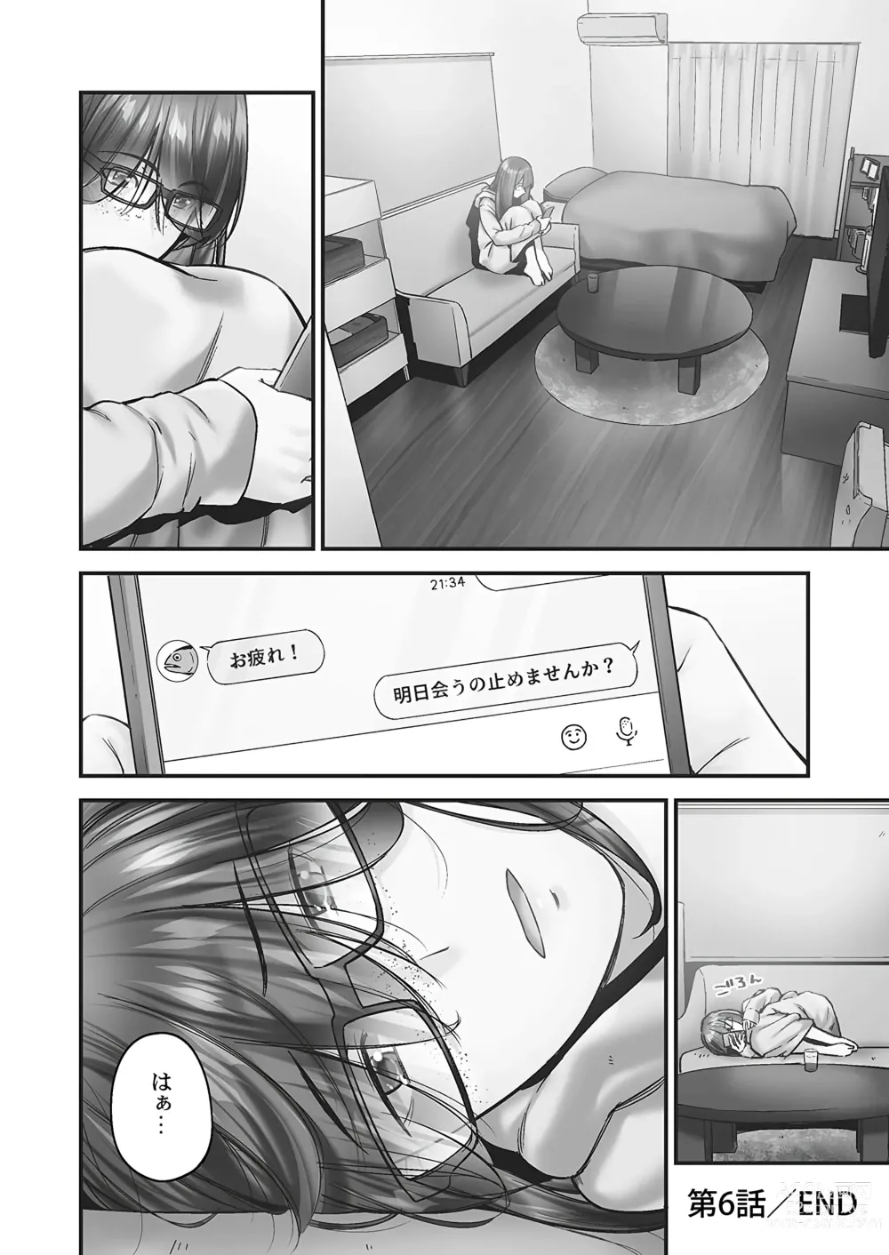 Page 156 of manga Jimihen!! ~Jimiko no Afureru Saiai Shoudou~