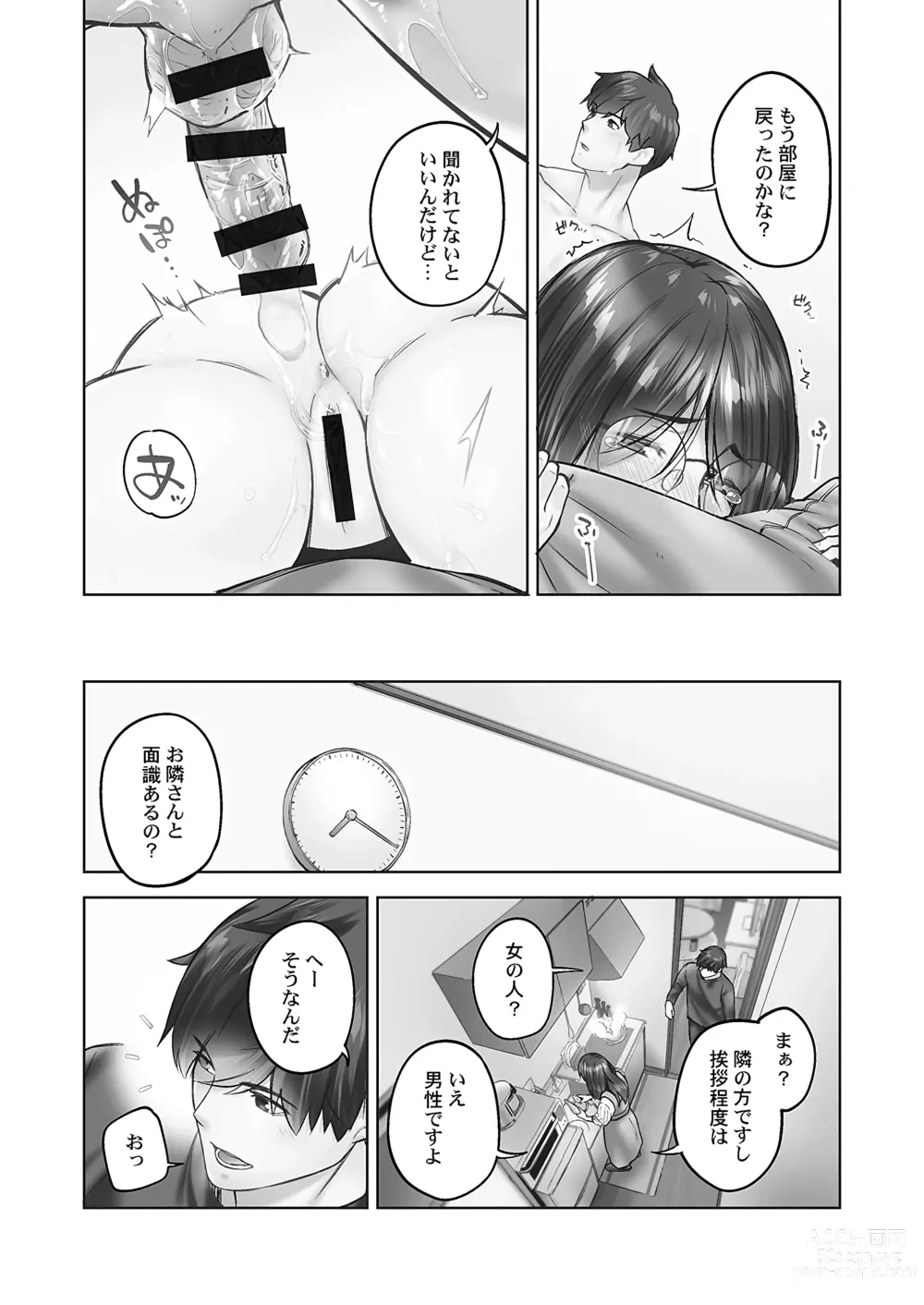 Page 25 of manga Jimihen!! ~Jimiko no Afureru Saiai Shoudou~