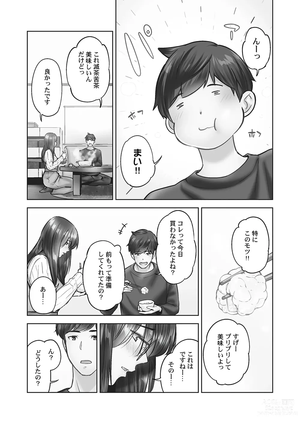 Page 27 of manga Jimihen!! ~Jimiko no Afureru Saiai Shoudou~