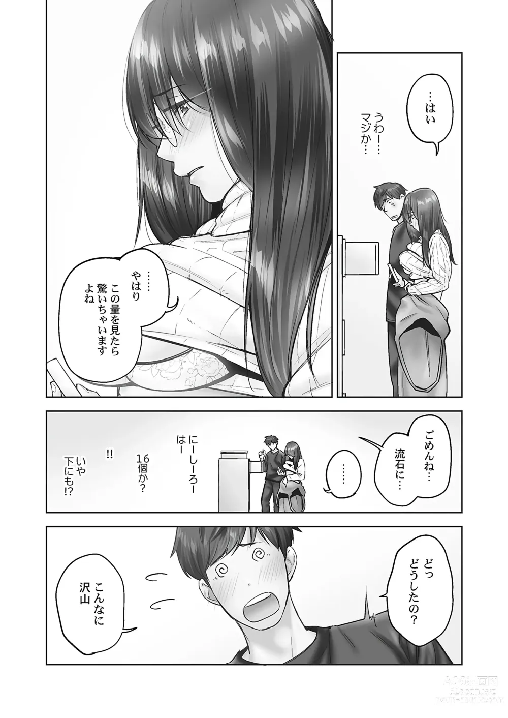 Page 6 of manga Jimihen!! ~Jimiko no Afureru Saiai Shoudou~