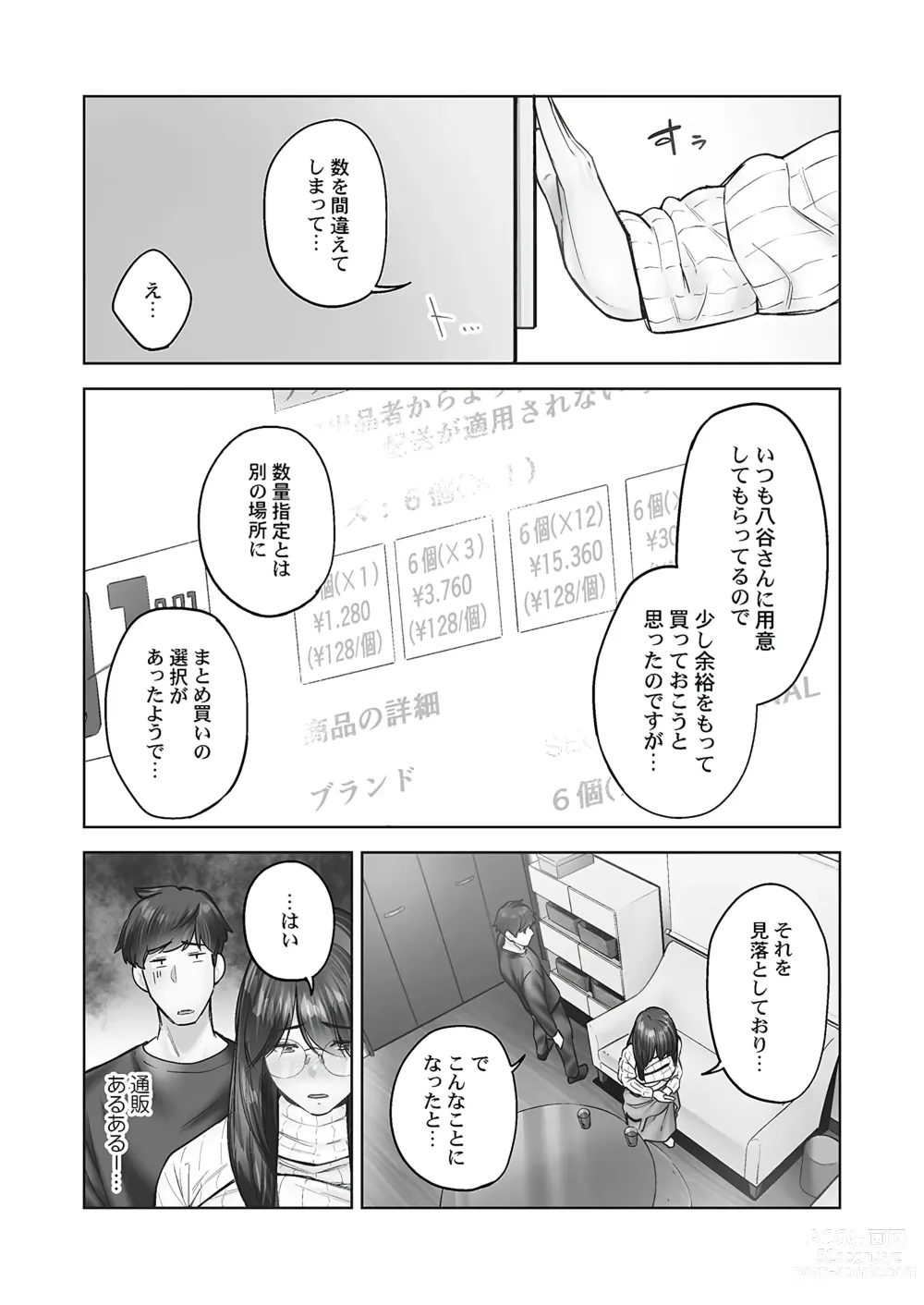 Page 7 of manga Jimihen!! ~Jimiko no Afureru Saiai Shoudou~