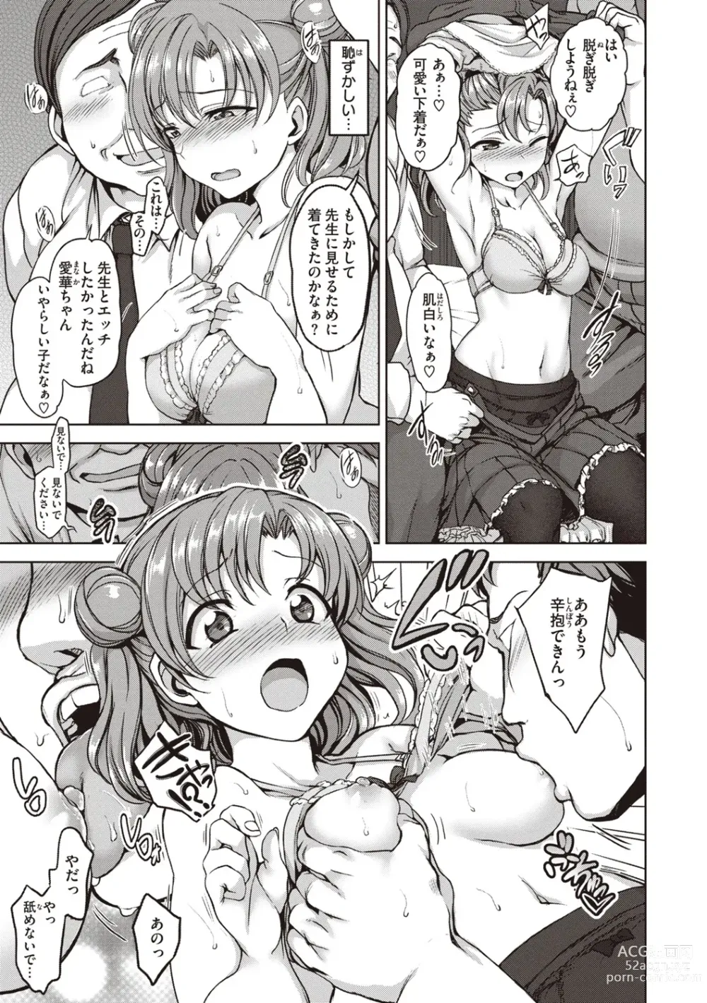 Page 25 of manga Yumemiru Otome - Les vierges dans le rêve Complete Edition