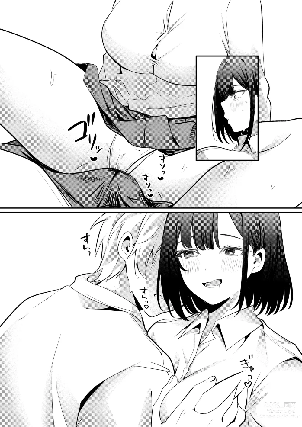 Page 101 of doujinshi Sex Shinai to Derarenai Heya ni Seiso na Ano Ko to Tojikomerareru