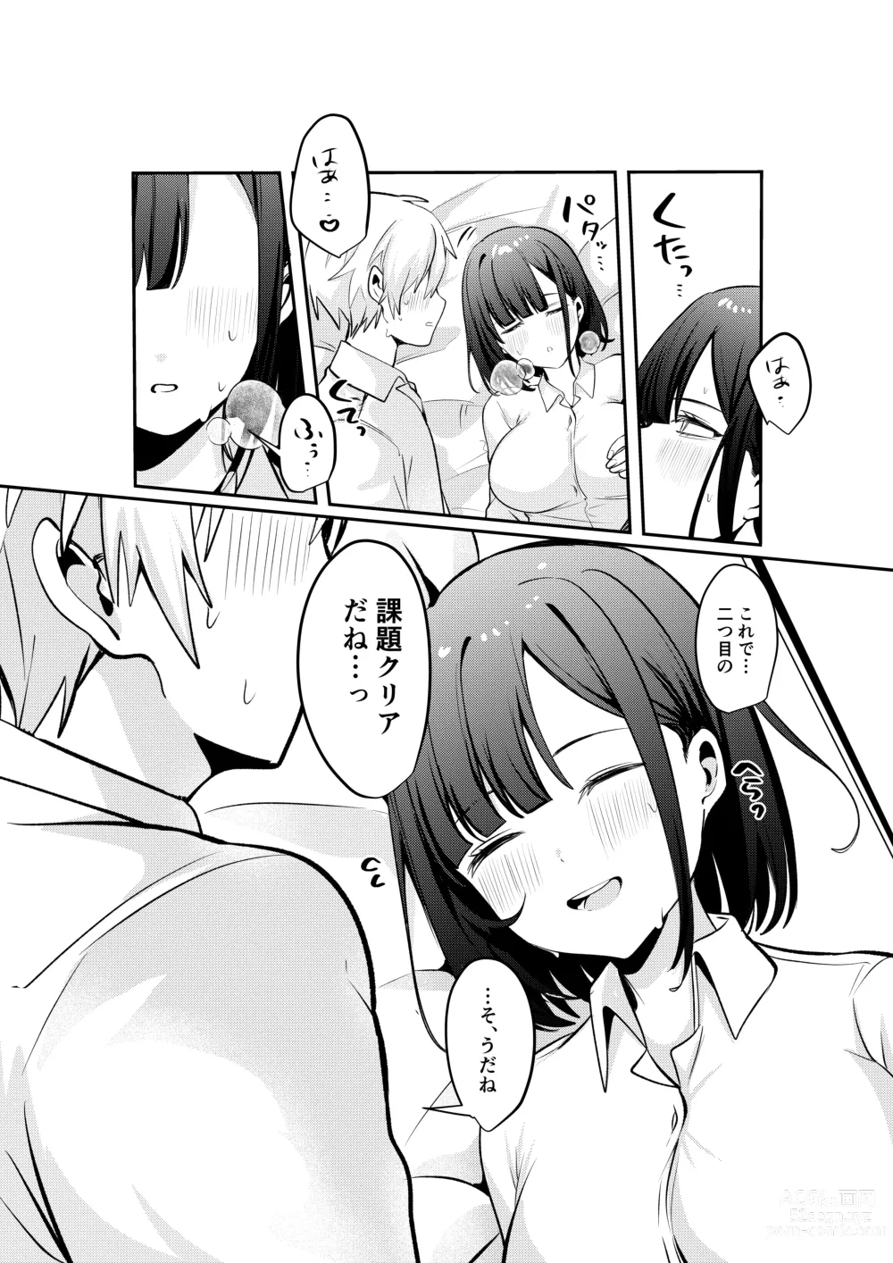 Page 20 of doujinshi Sex Shinai to Derarenai Heya ni Seiso na Ano Ko to Tojikomerareru