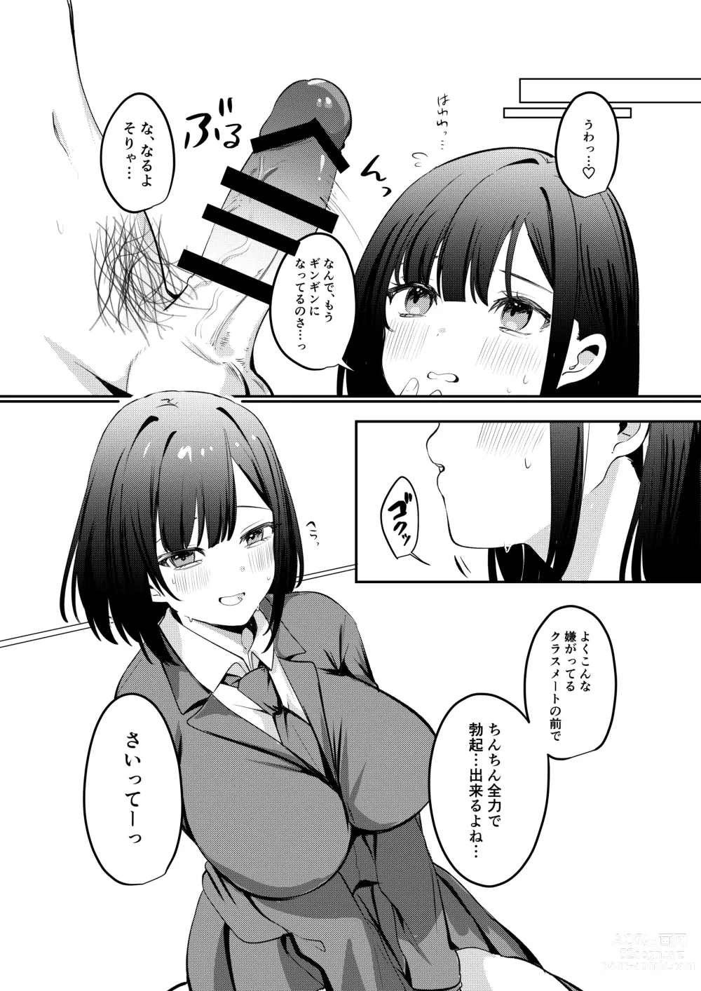 Page 6 of doujinshi Sex Shinai to Derarenai Heya ni Seiso na Ano Ko to Tojikomerareru