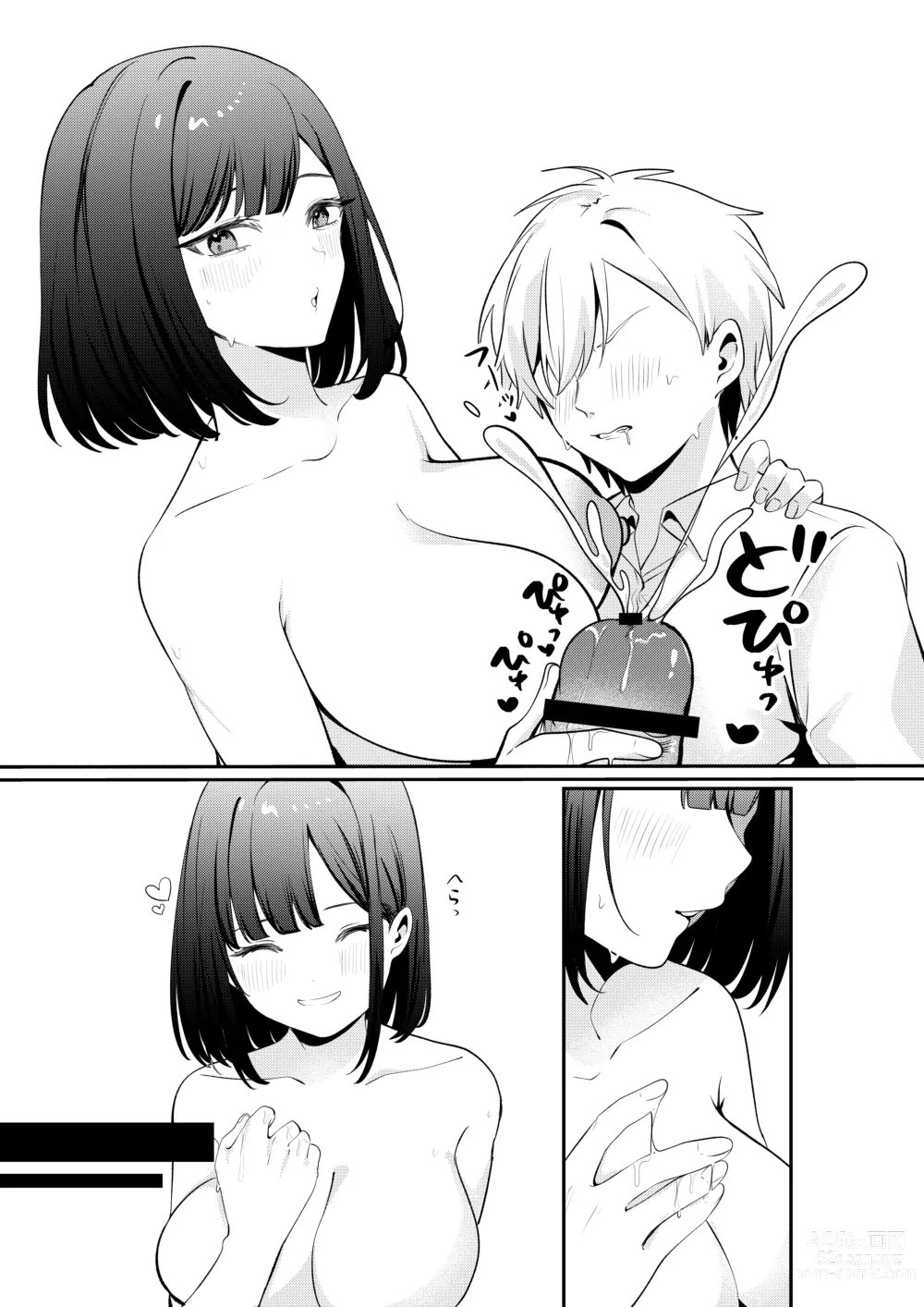 Page 96 of doujinshi Sex Shinai to Derarenai Heya ni Seiso na Ano Ko to Tojikomerareru