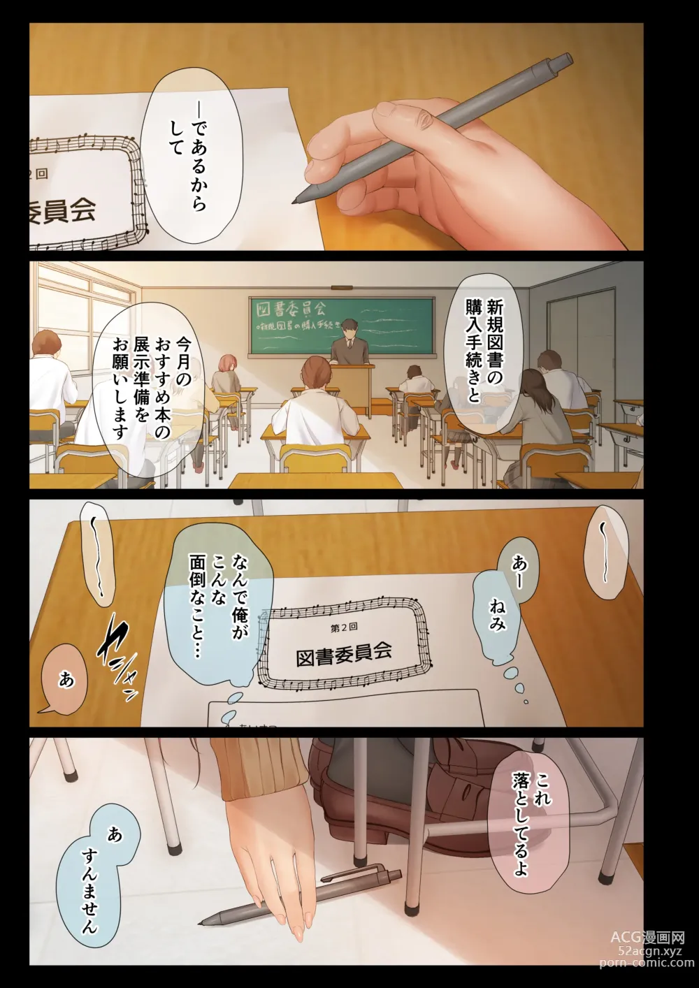 Page 3 of doujinshi 頼れる俺の大好きな先輩が、ヤリチンによってメスにさせられる話。