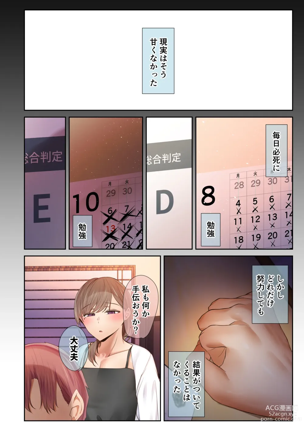 Page 34 of doujinshi 頼れる俺の大好きな先輩が、ヤリチンによってメスにさせられる話。