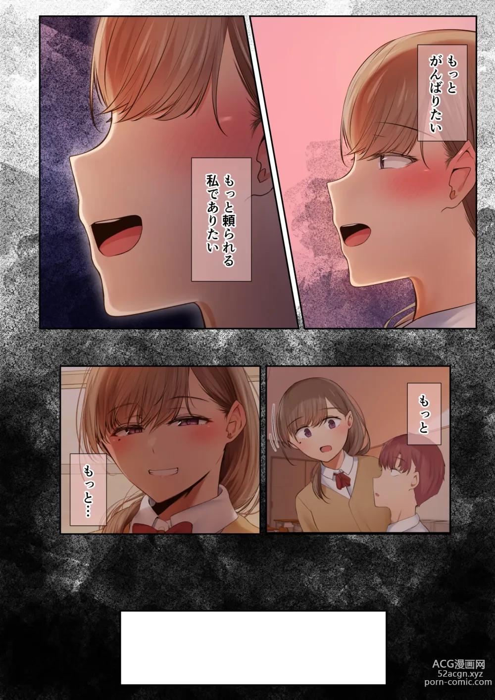 Page 38 of doujinshi 頼れる俺の大好きな先輩が、ヤリチンによってメスにさせられる話。