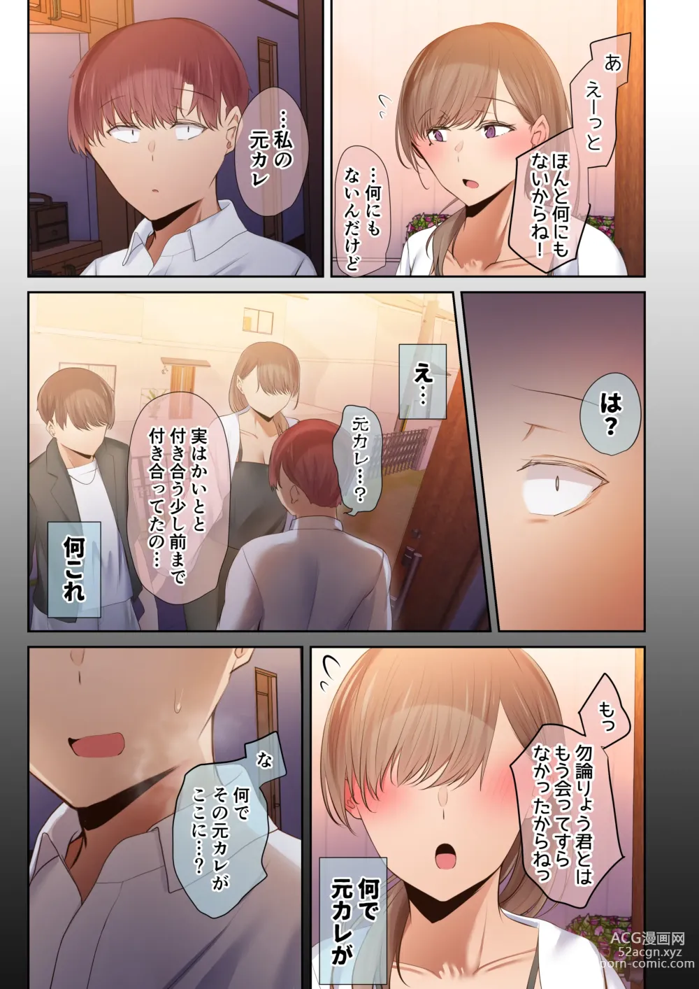 Page 41 of doujinshi 頼れる俺の大好きな先輩が、ヤリチンによってメスにさせられる話。