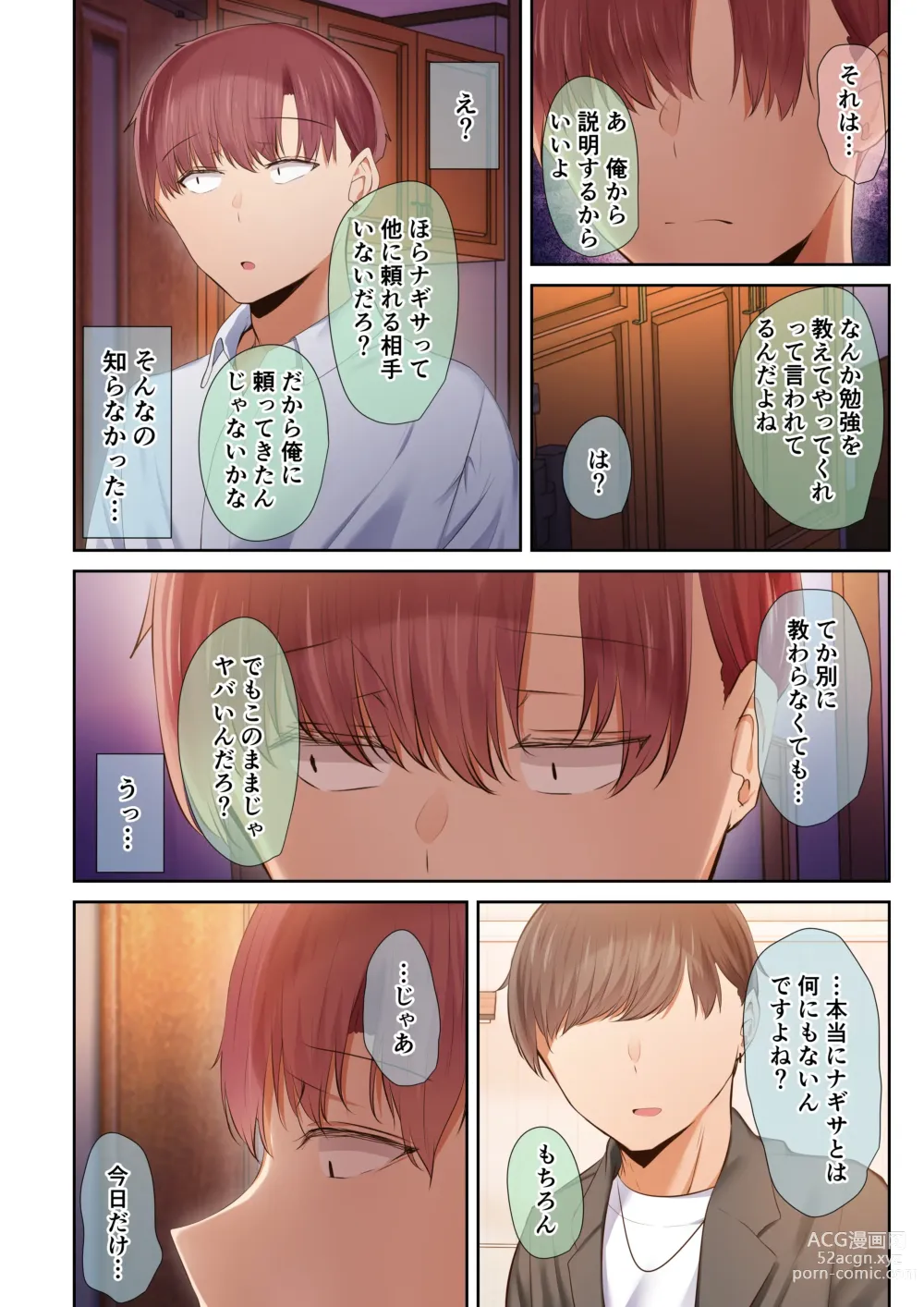 Page 42 of doujinshi 頼れる俺の大好きな先輩が、ヤリチンによってメスにさせられる話。