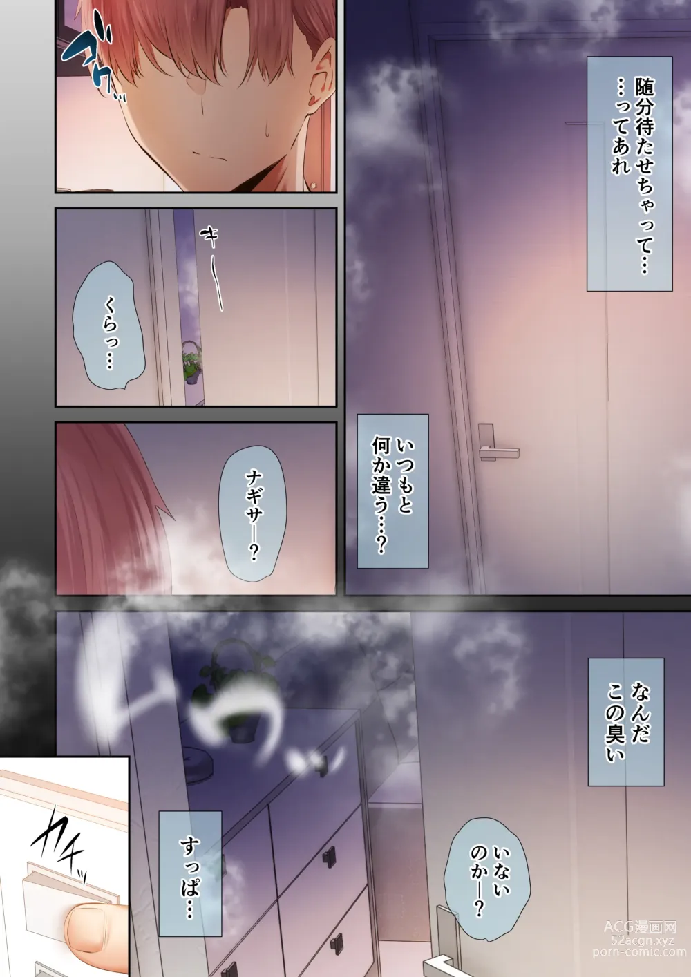 Page 96 of doujinshi 頼れる俺の大好きな先輩が、ヤリチンによってメスにさせられる話。