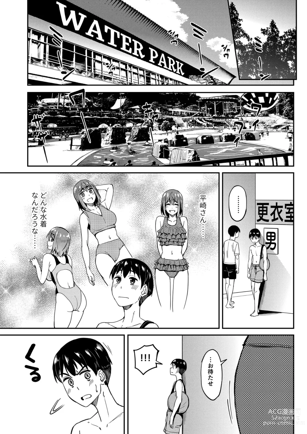 Page 2 of doujinshi Mankitsu-chu 4 Water Park Hen