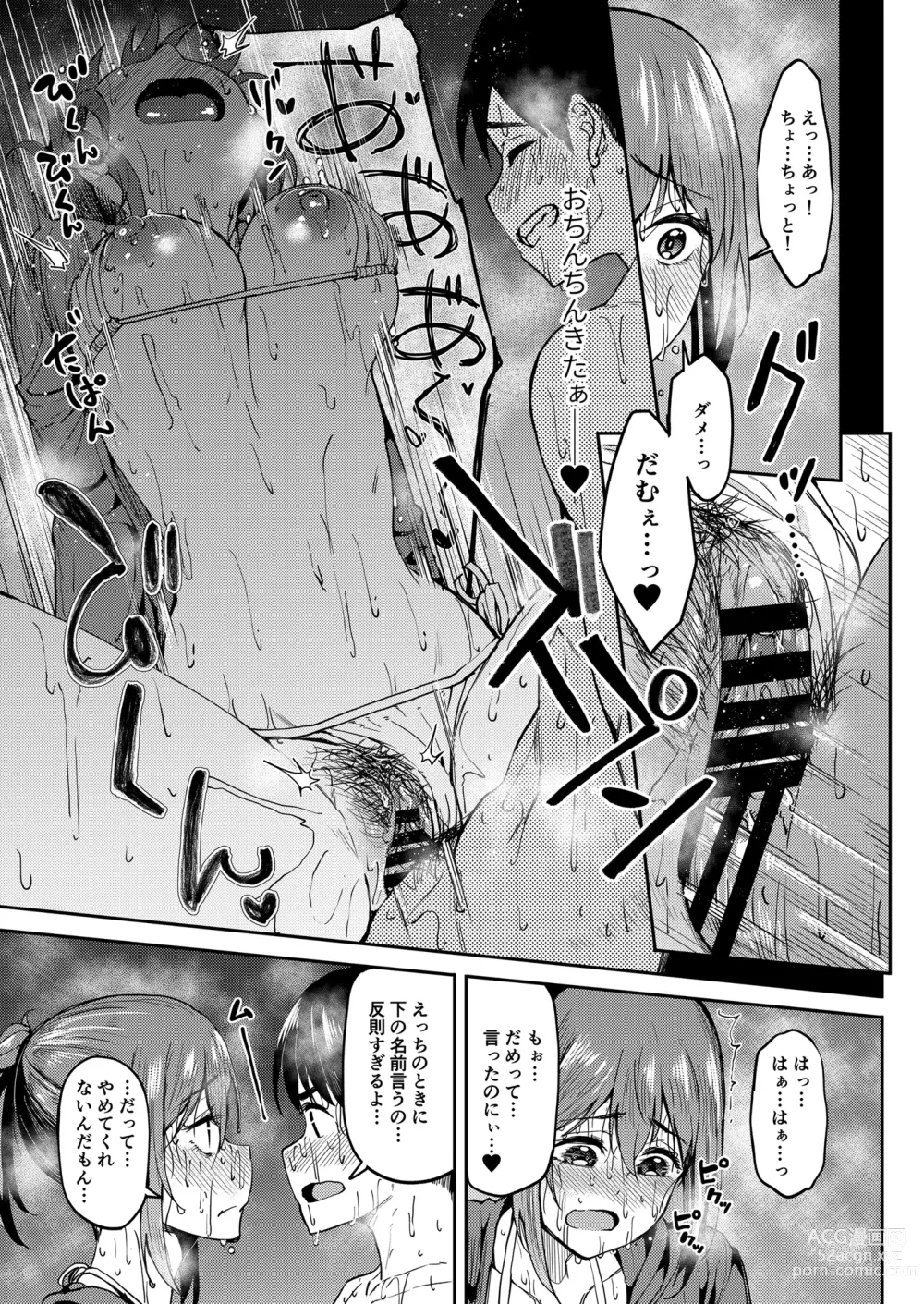 Page 32 of doujinshi Mankitsu-chu 4 Water Park Hen