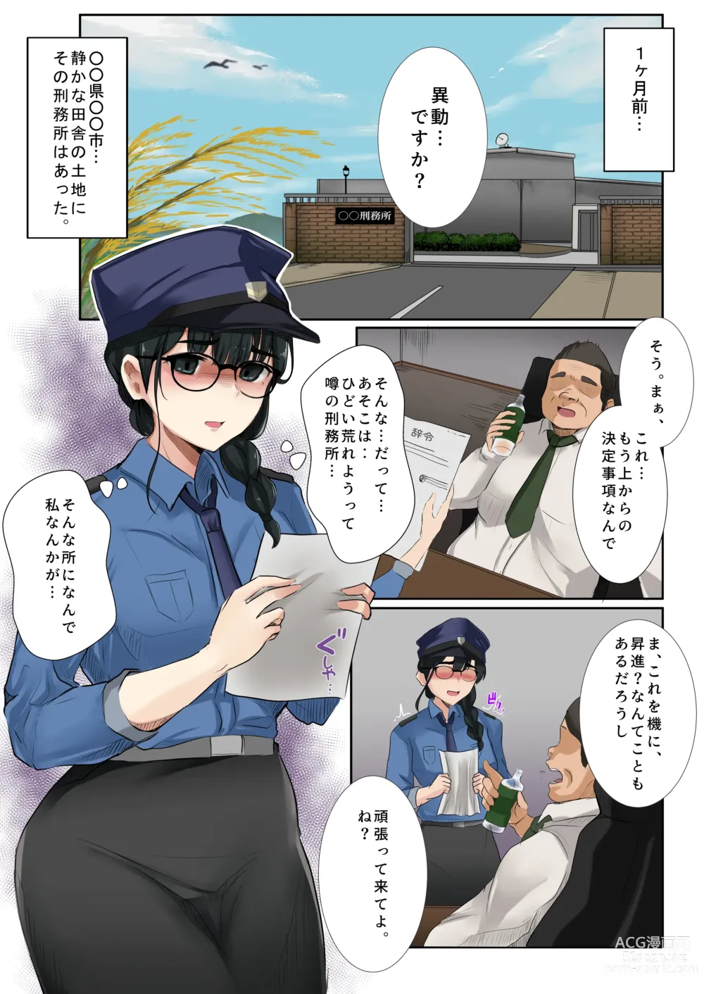 Page 2 of doujinshi Dame Kanshu x  Shuujin -Gyakuten-