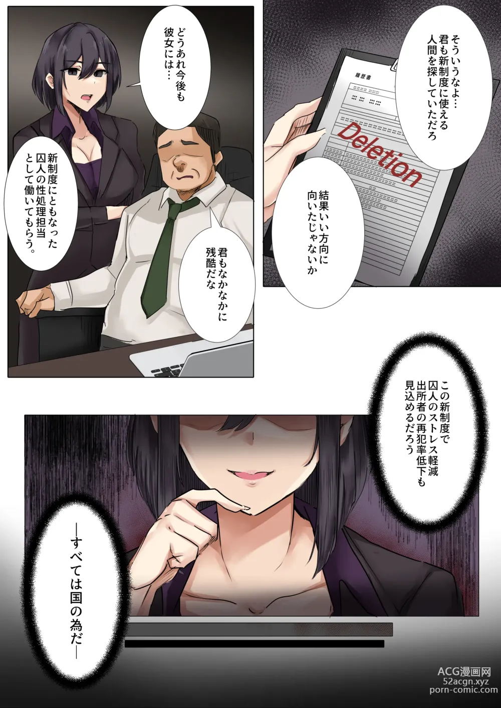 Page 31 of doujinshi Dame Kanshu x  Shuujin -Gyakuten-