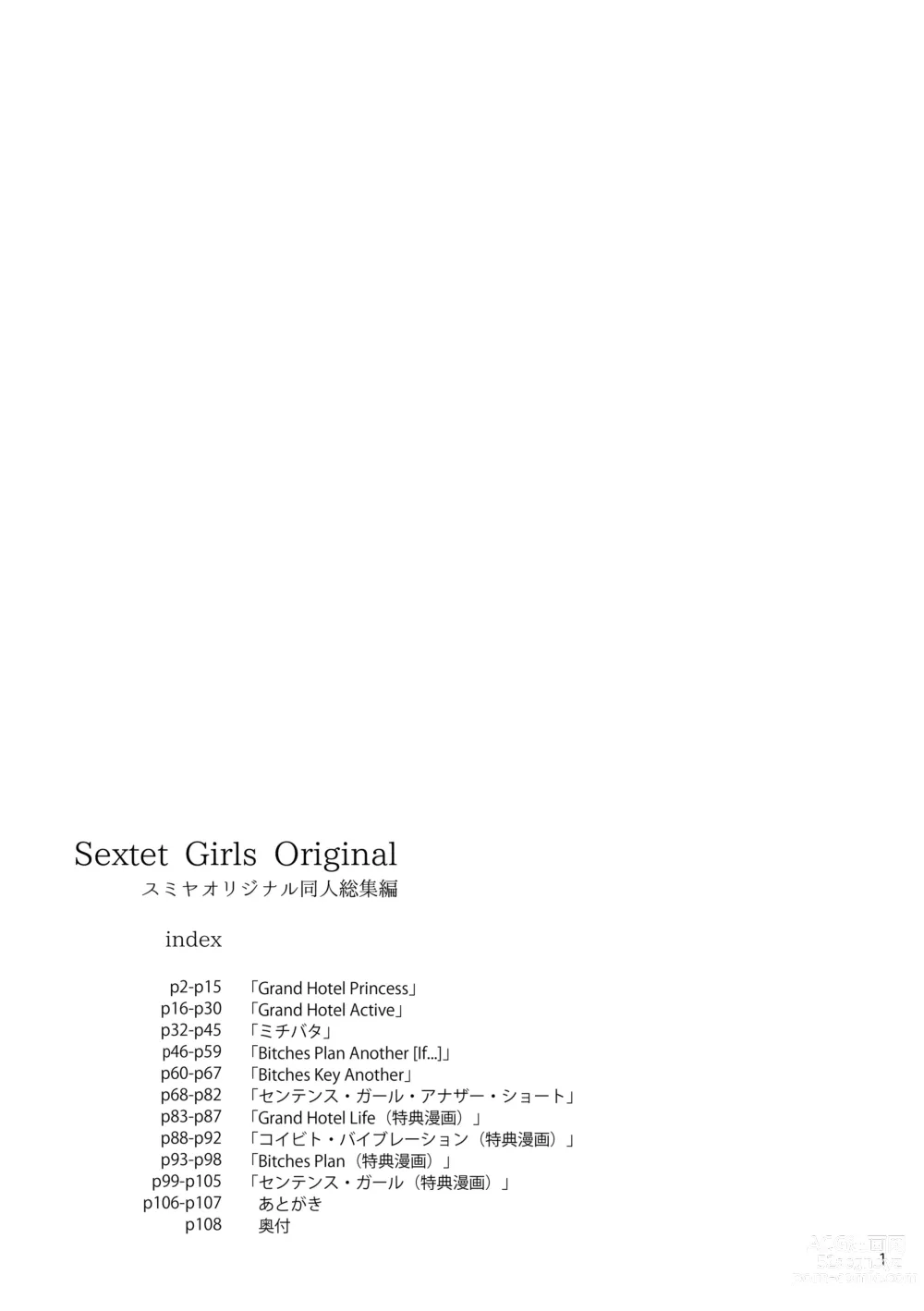 Page 2 of doujinshi Sextet Girls Original -Sumiya Original Doujin Soushuuhen-