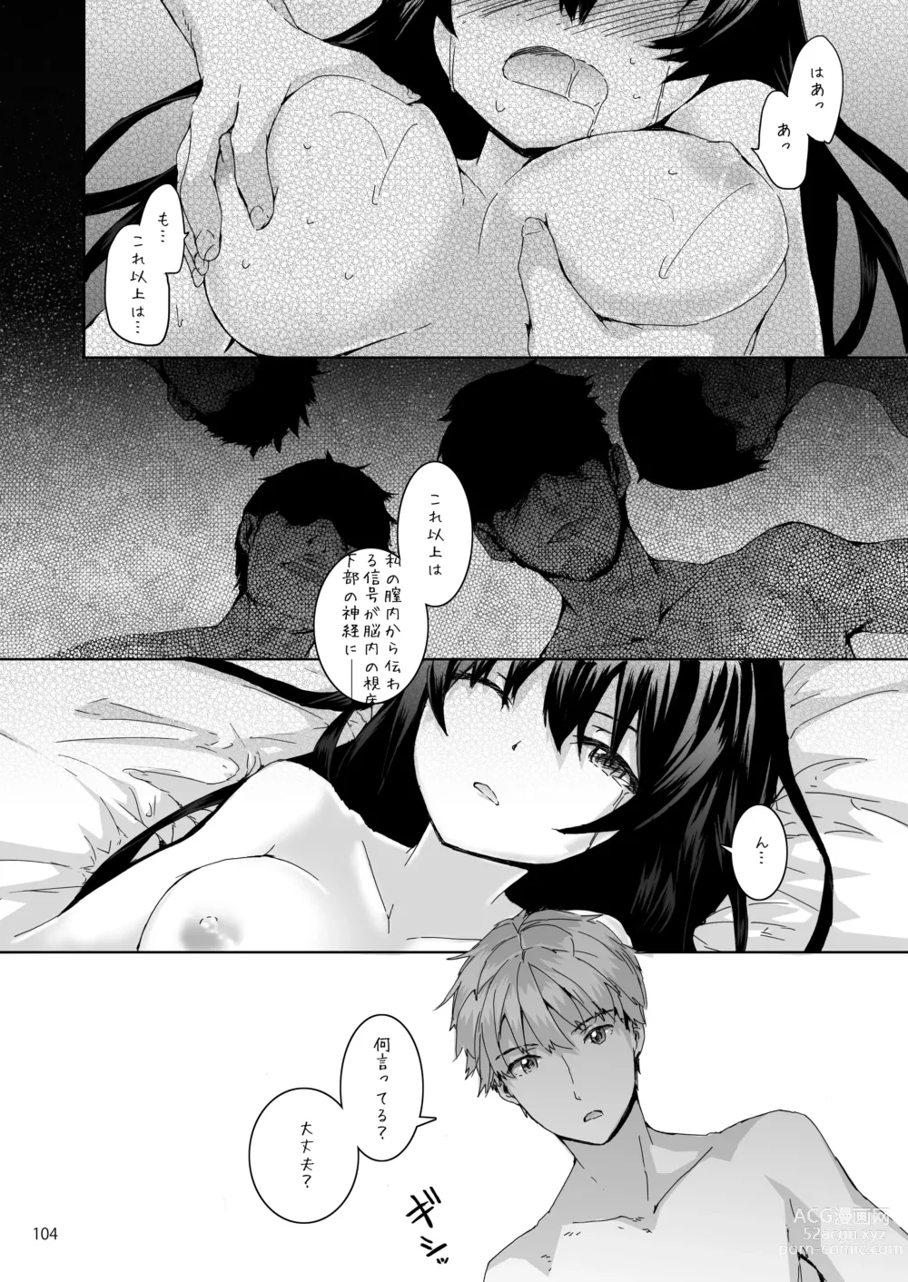 Page 105 of doujinshi Sextet Girls Original -Sumiya Original Doujin Soushuuhen-