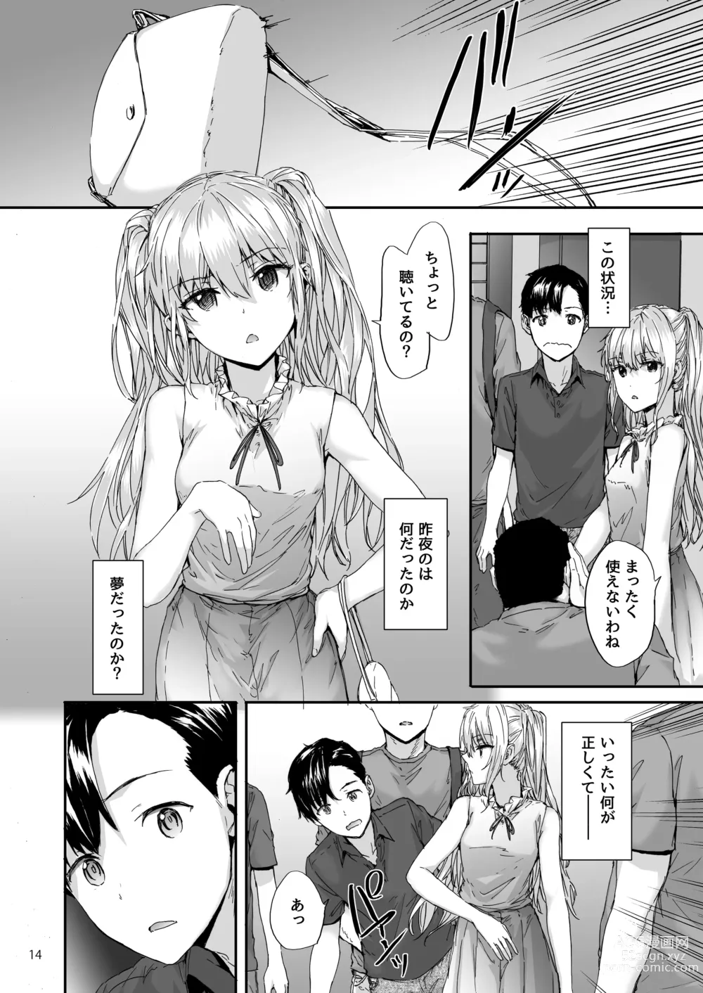 Page 15 of doujinshi Sextet Girls Original -Sumiya Original Doujin Soushuuhen-