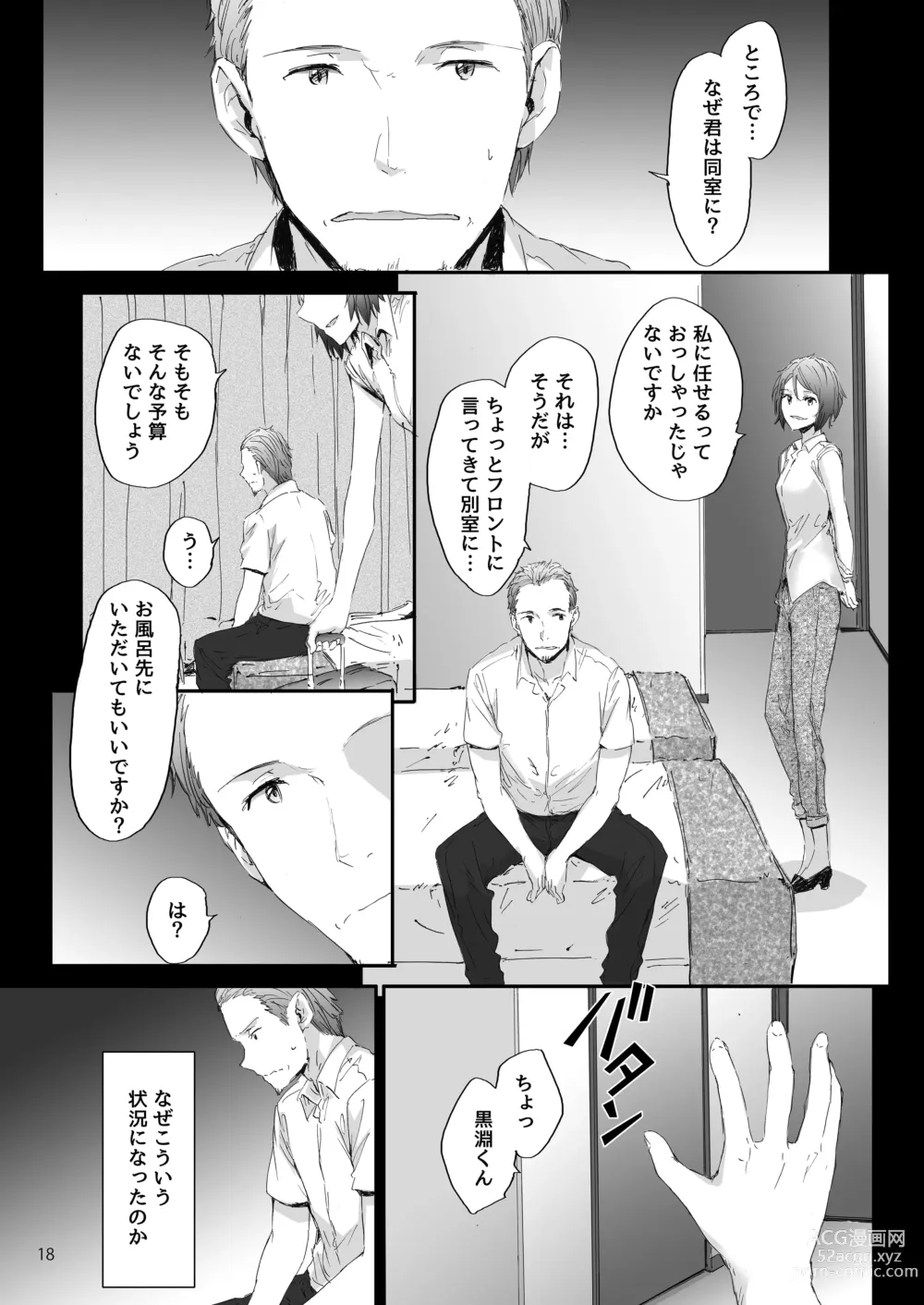 Page 19 of doujinshi Sextet Girls Original -Sumiya Original Doujin Soushuuhen-