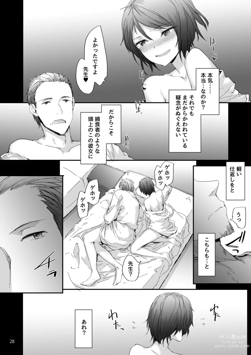 Page 29 of doujinshi Sextet Girls Original -Sumiya Original Doujin Soushuuhen-