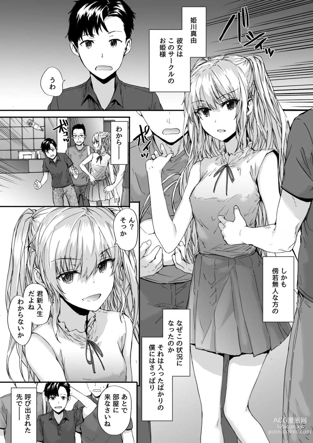 Page 4 of doujinshi Sextet Girls Original -Sumiya Original Doujin Soushuuhen-