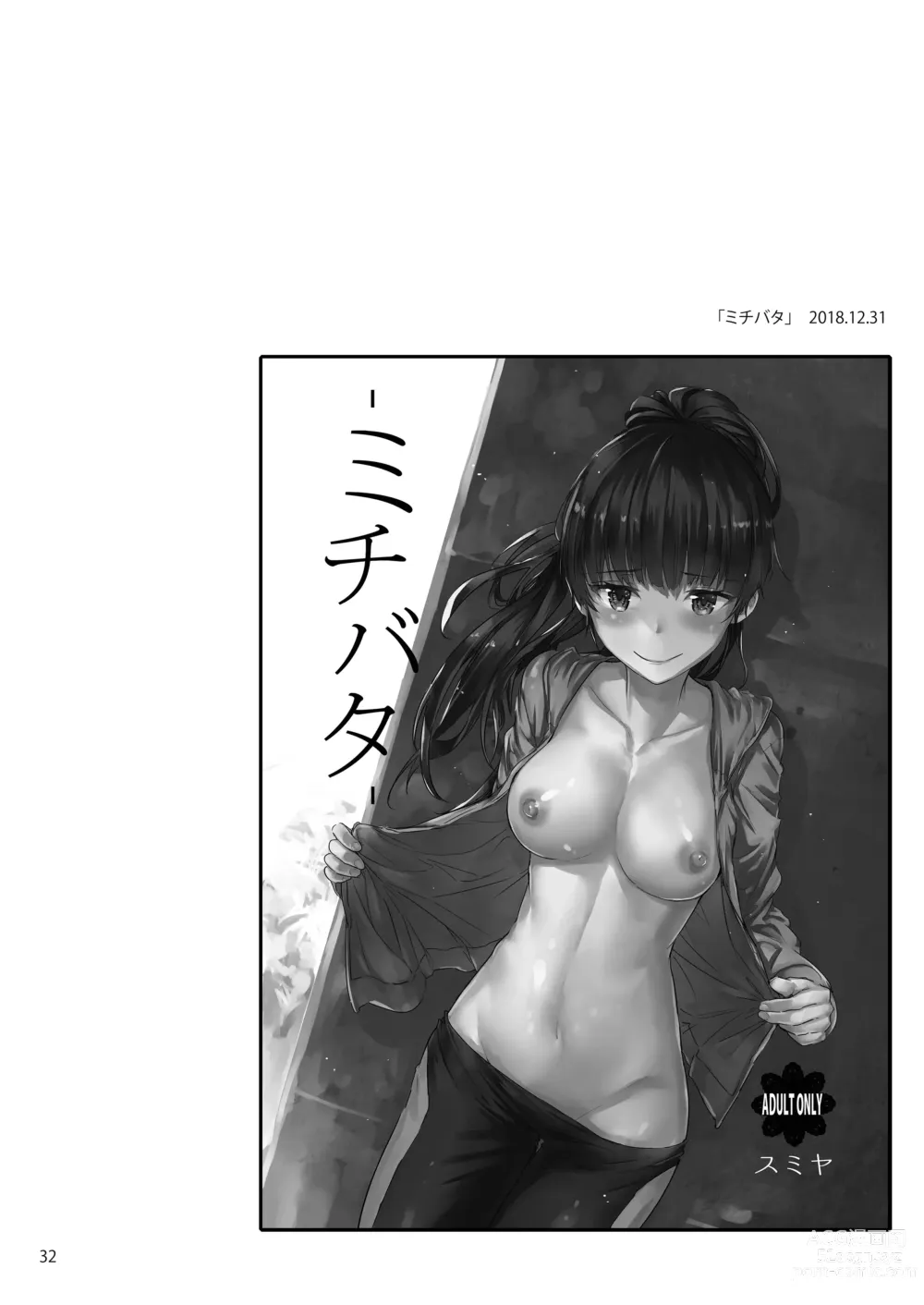 Page 33 of doujinshi Sextet Girls Original -Sumiya Original Doujin Soushuuhen-