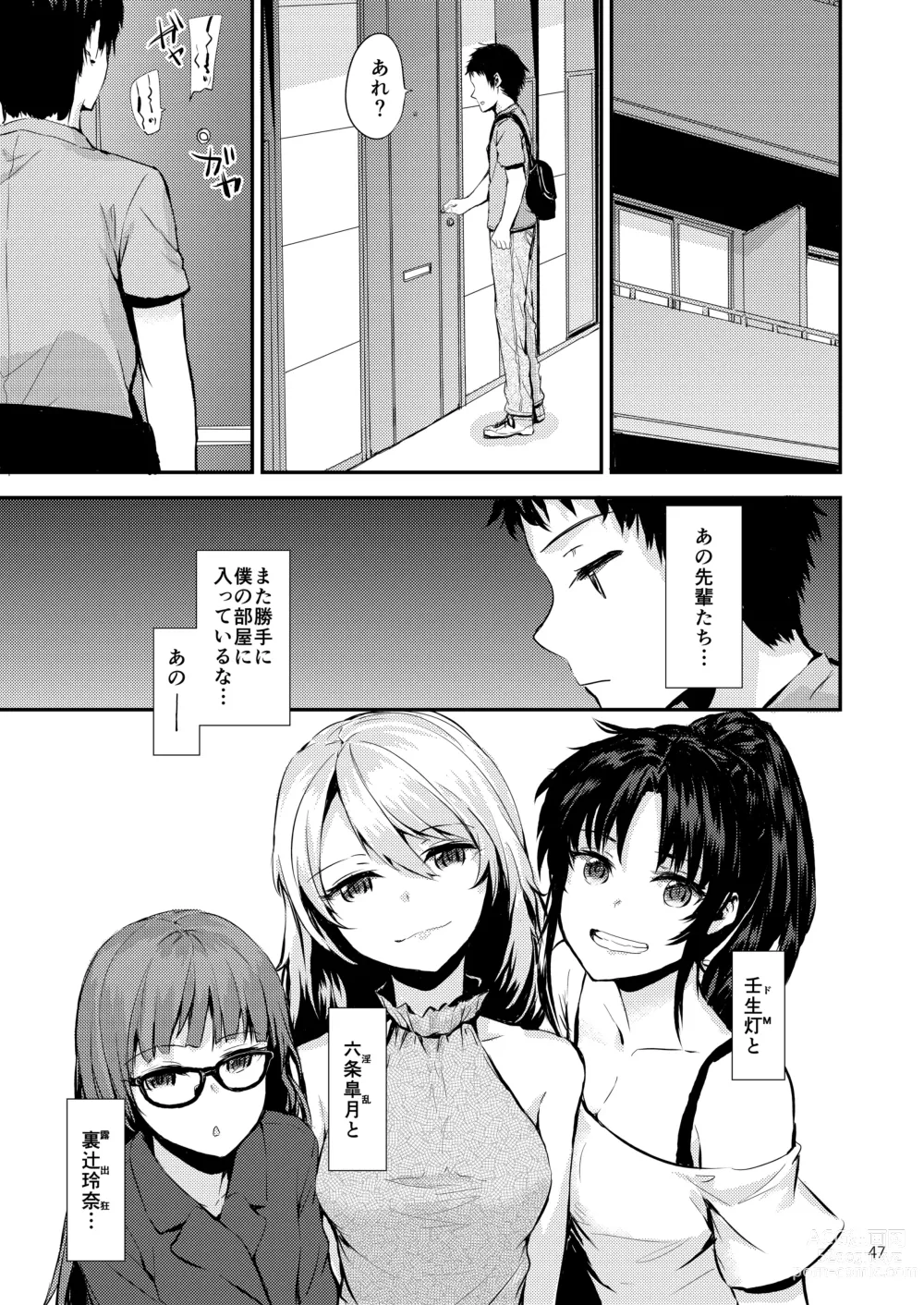 Page 48 of doujinshi Sextet Girls Original -Sumiya Original Doujin Soushuuhen-