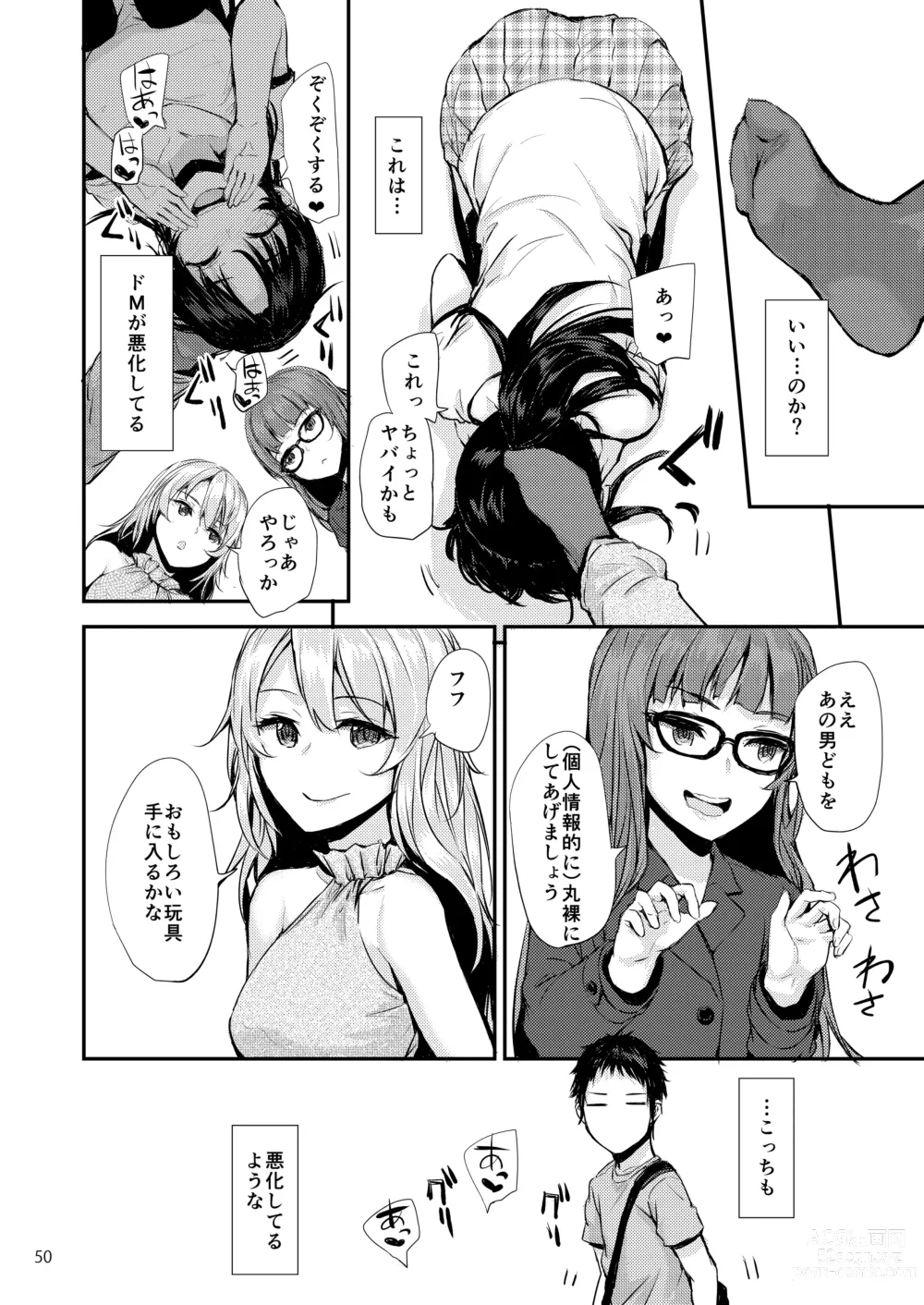 Page 51 of doujinshi Sextet Girls Original -Sumiya Original Doujin Soushuuhen-