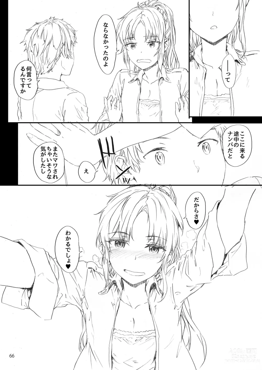 Page 67 of doujinshi Sextet Girls Original -Sumiya Original Doujin Soushuuhen-