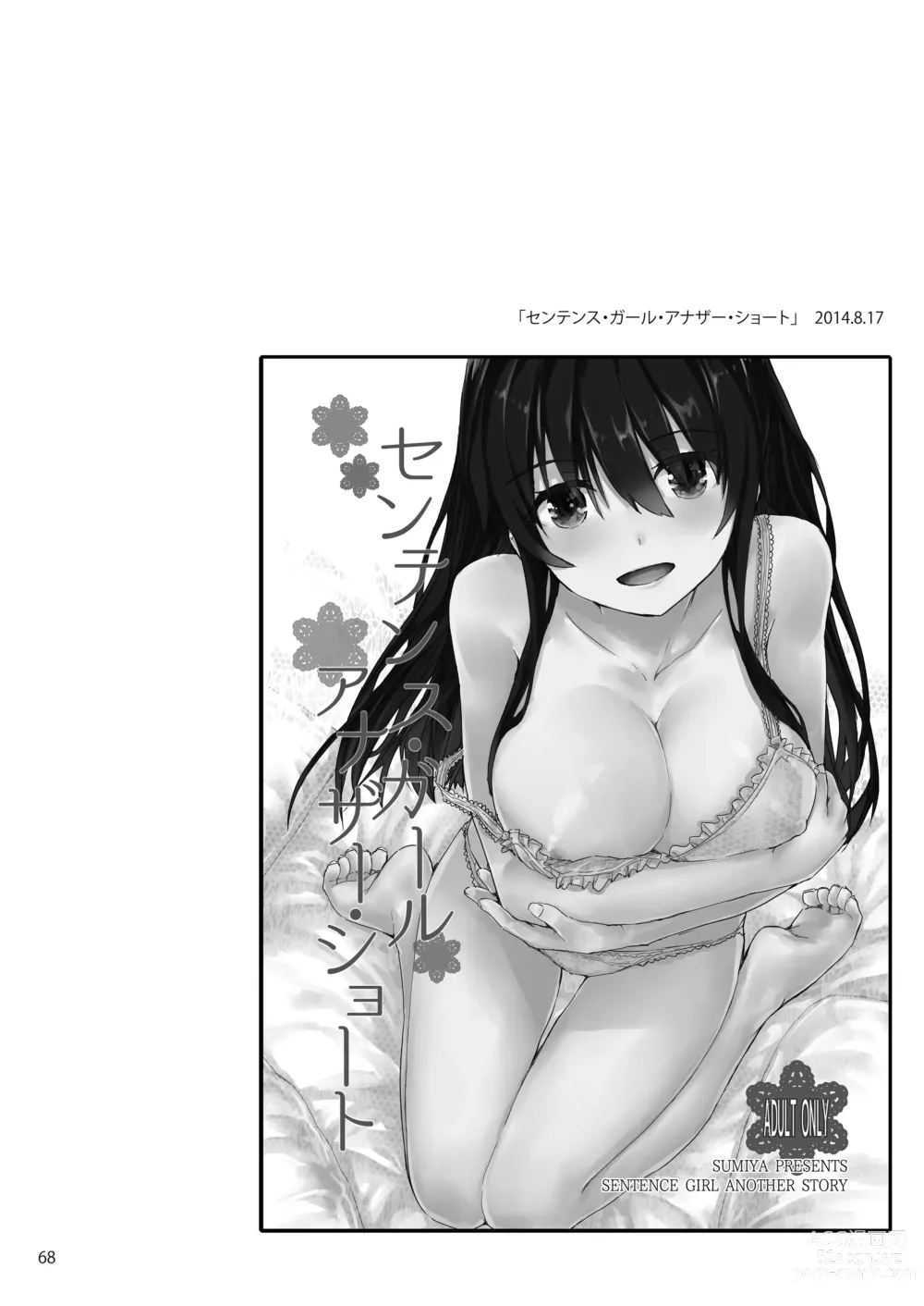 Page 69 of doujinshi Sextet Girls Original -Sumiya Original Doujin Soushuuhen-