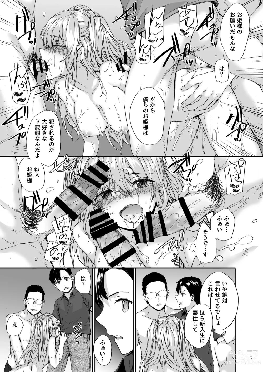 Page 8 of doujinshi Sextet Girls Original -Sumiya Original Doujin Soushuuhen-