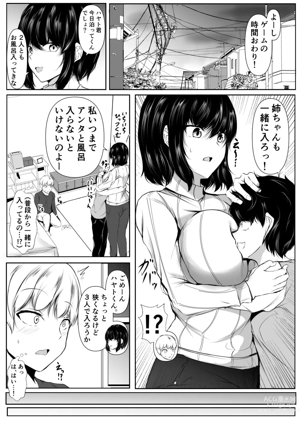 Page 5 of doujinshi Tomodachi no Ane  ga Ero Sugiru ~Kyorikan no Okashii Kyoudai to  Boku~