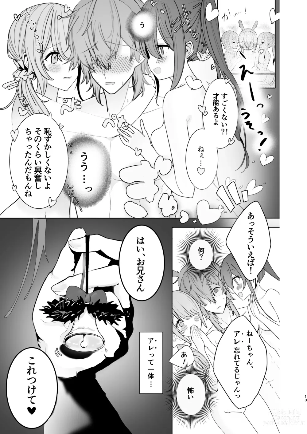 Page 13 of doujinshi Oshi no Futago haishin-sha to Christmas o Sugosu Hon.