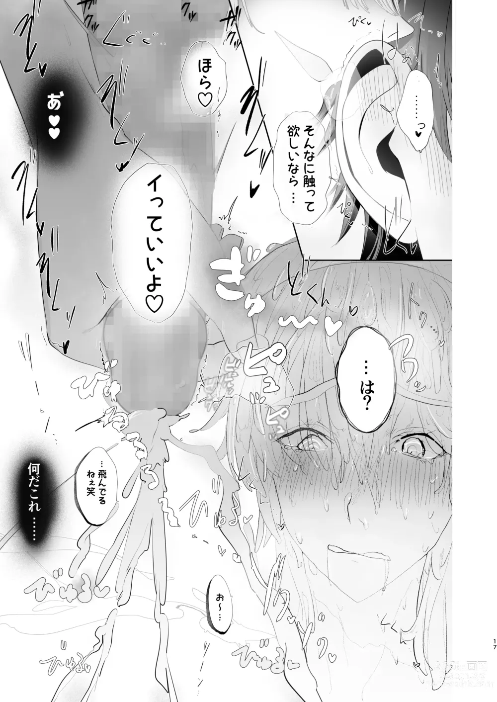 Page 17 of doujinshi Oshi no Futago haishin-sha to Christmas o Sugosu Hon.