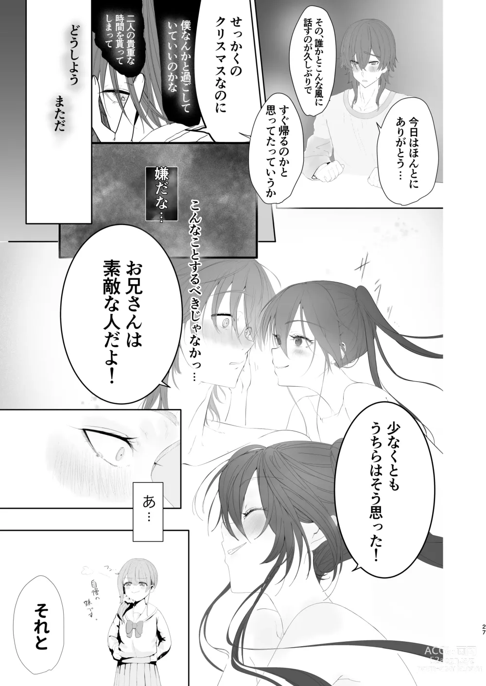 Page 27 of doujinshi Oshi no Futago haishin-sha to Christmas o Sugosu Hon.