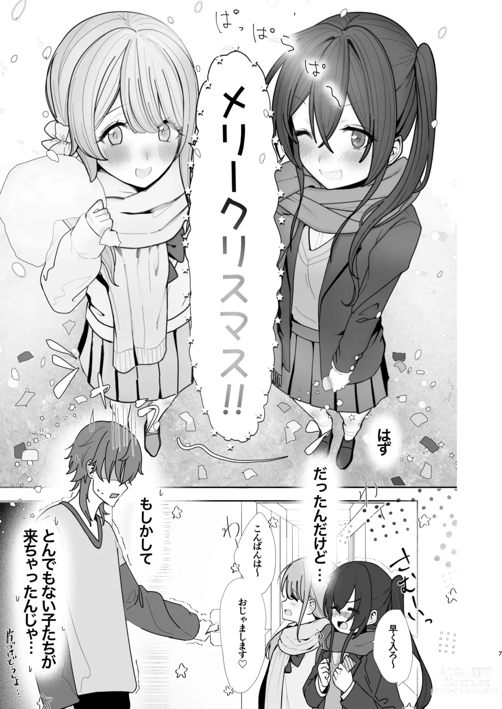 Page 7 of doujinshi Oshi no Futago haishin-sha to Christmas o Sugosu Hon.