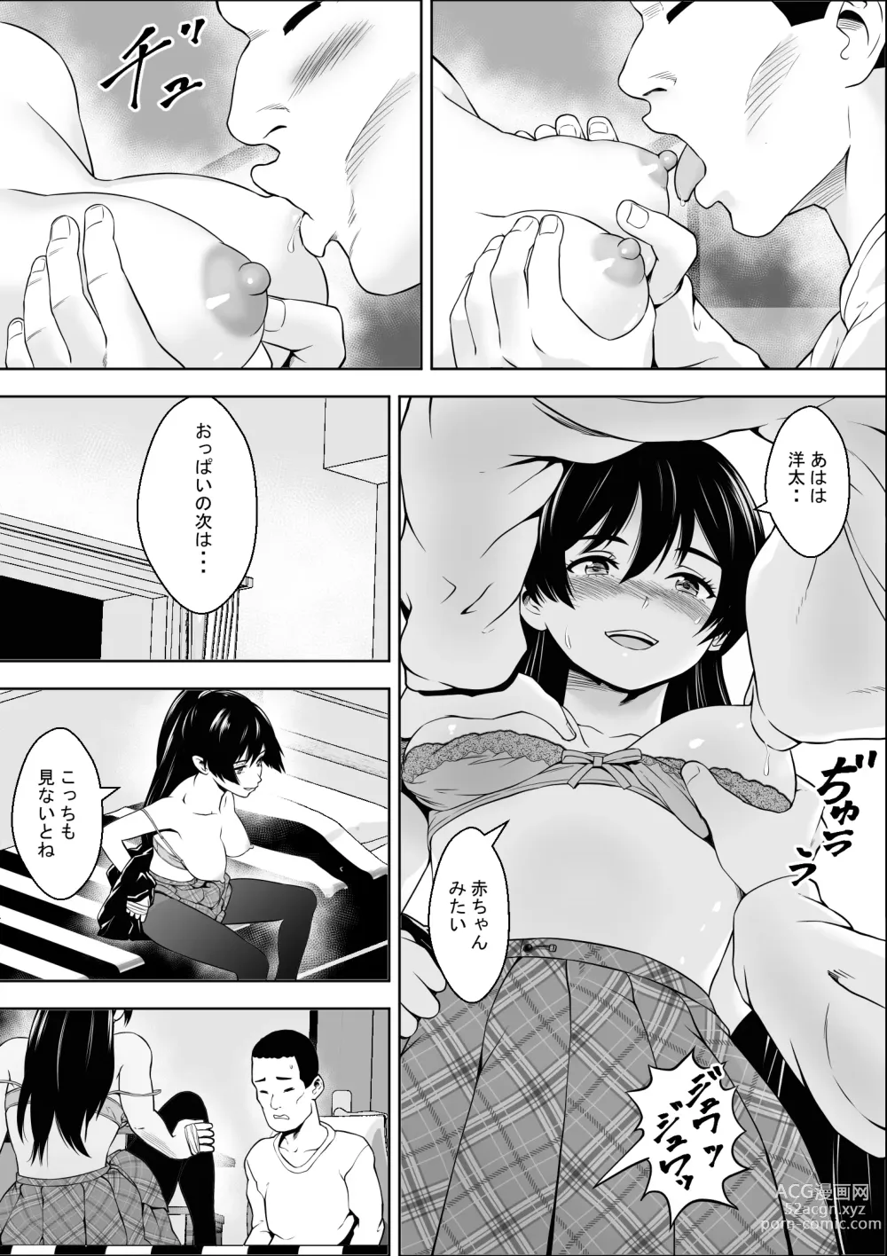 Page 12 of doujinshi Make Heroine no  Osananajimi wa  Sex no Renshuudai ni Naru