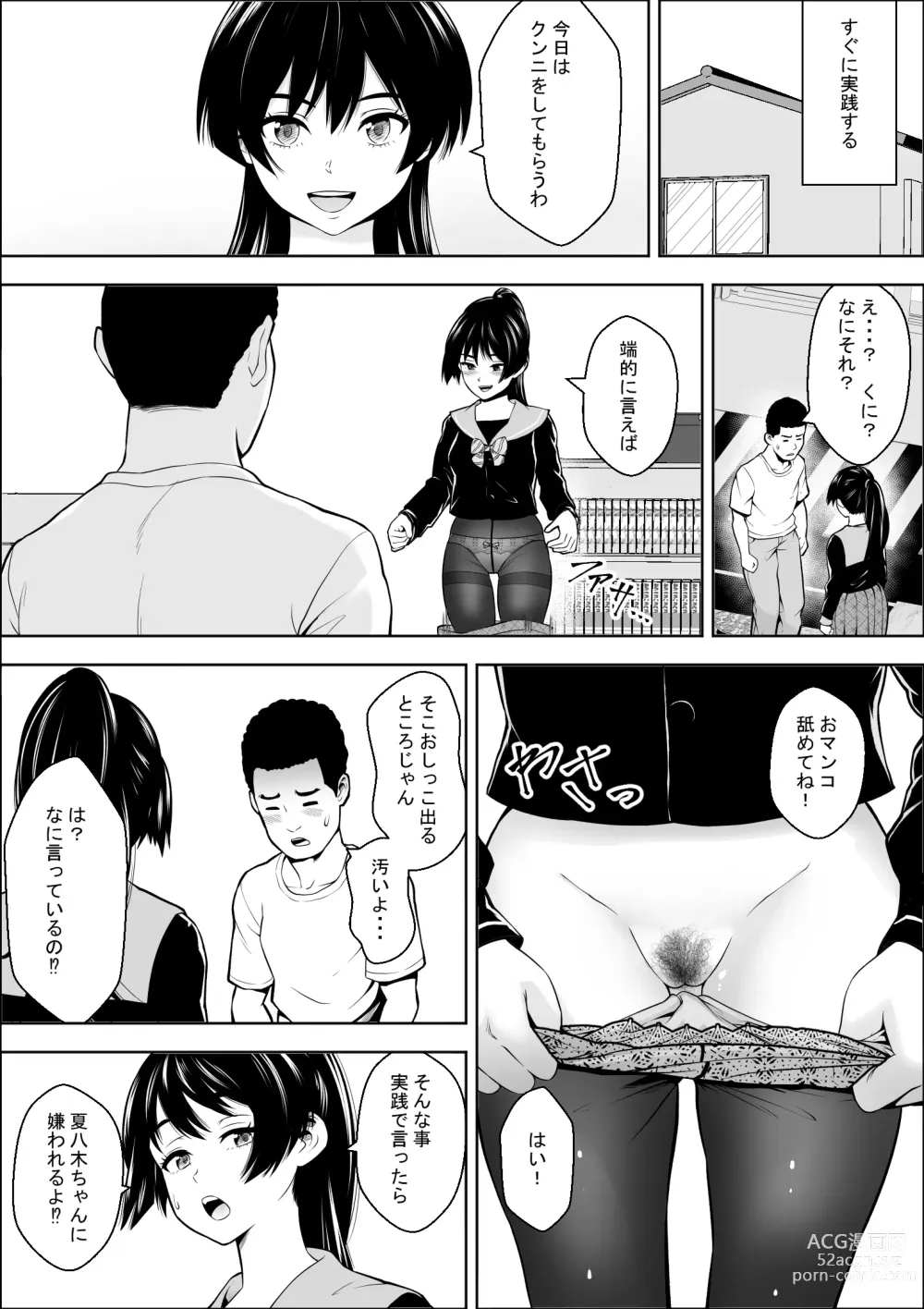 Page 25 of doujinshi Make Heroine no  Osananajimi wa  Sex no Renshuudai ni Naru