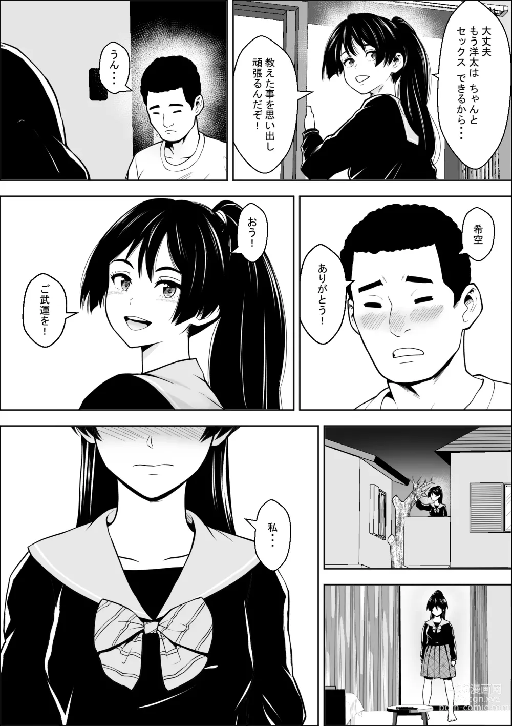 Page 38 of doujinshi Make Heroine no  Osananajimi wa  Sex no Renshuudai ni Naru