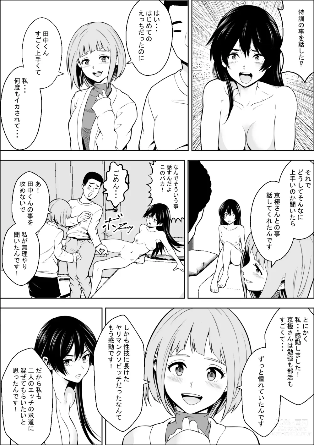 Page 45 of doujinshi Make Heroine no  Osananajimi wa  Sex no Renshuudai ni Naru
